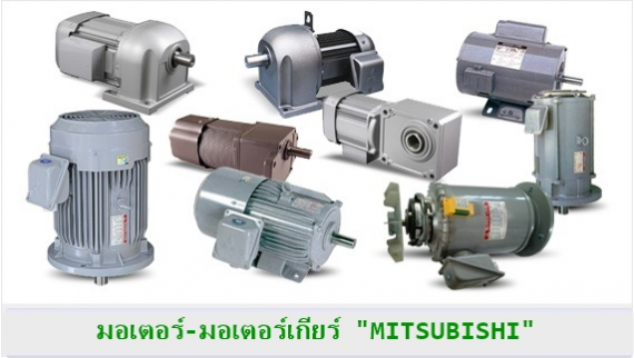 ,/Motor,Motor Gear "MITSUBISHI"